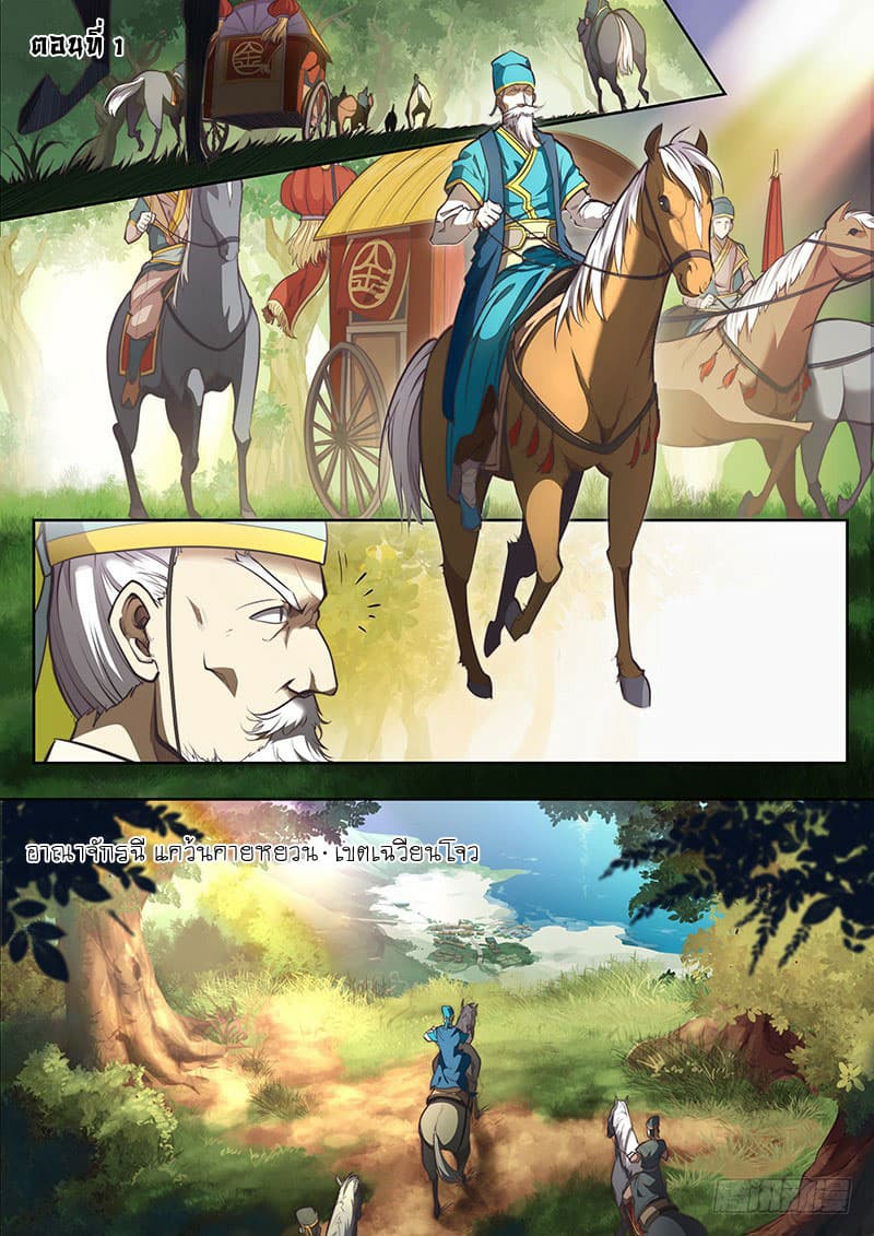 The Portal of Wonderland ประตูแห่งแดนมหัศจรรย์ 1-1