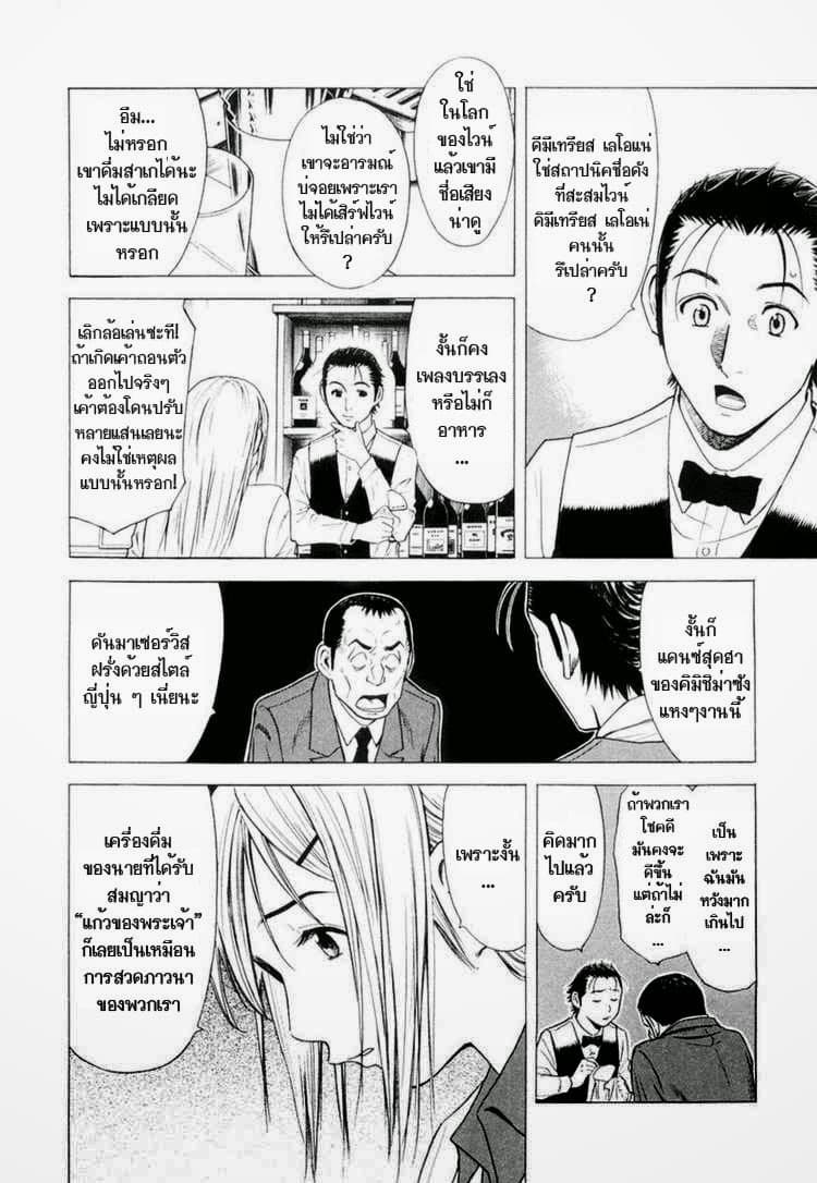 Bartender 4-เครื่องดื่มที่เก่าแก่ที่สุด