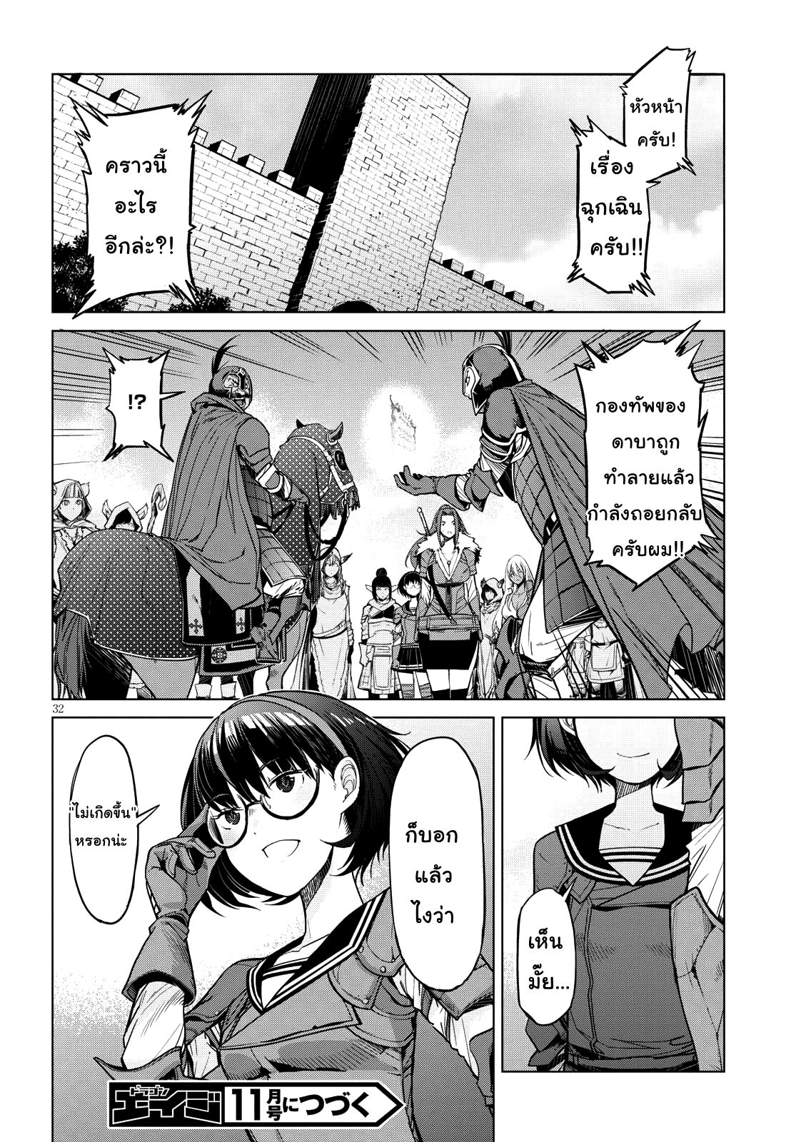 Game obu Familia - Family Senki 5-อุกกาบาตสายฟ้าแลบ