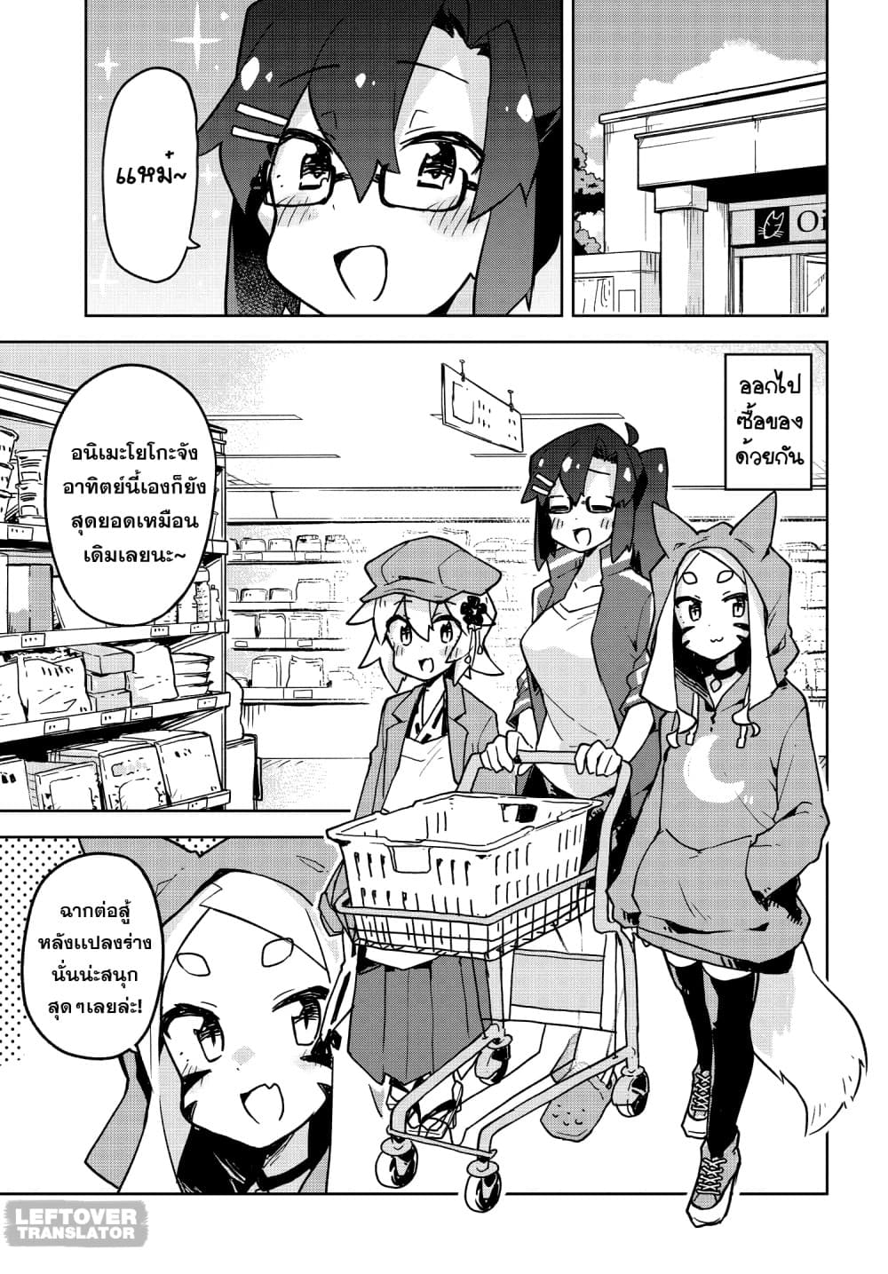 Sewayaki Kitsune no Senko-san เซ็นโกะซังเทพจิ้งจอกจอมป่วน 34-โคเอ็นจิเเปลงร่าง!