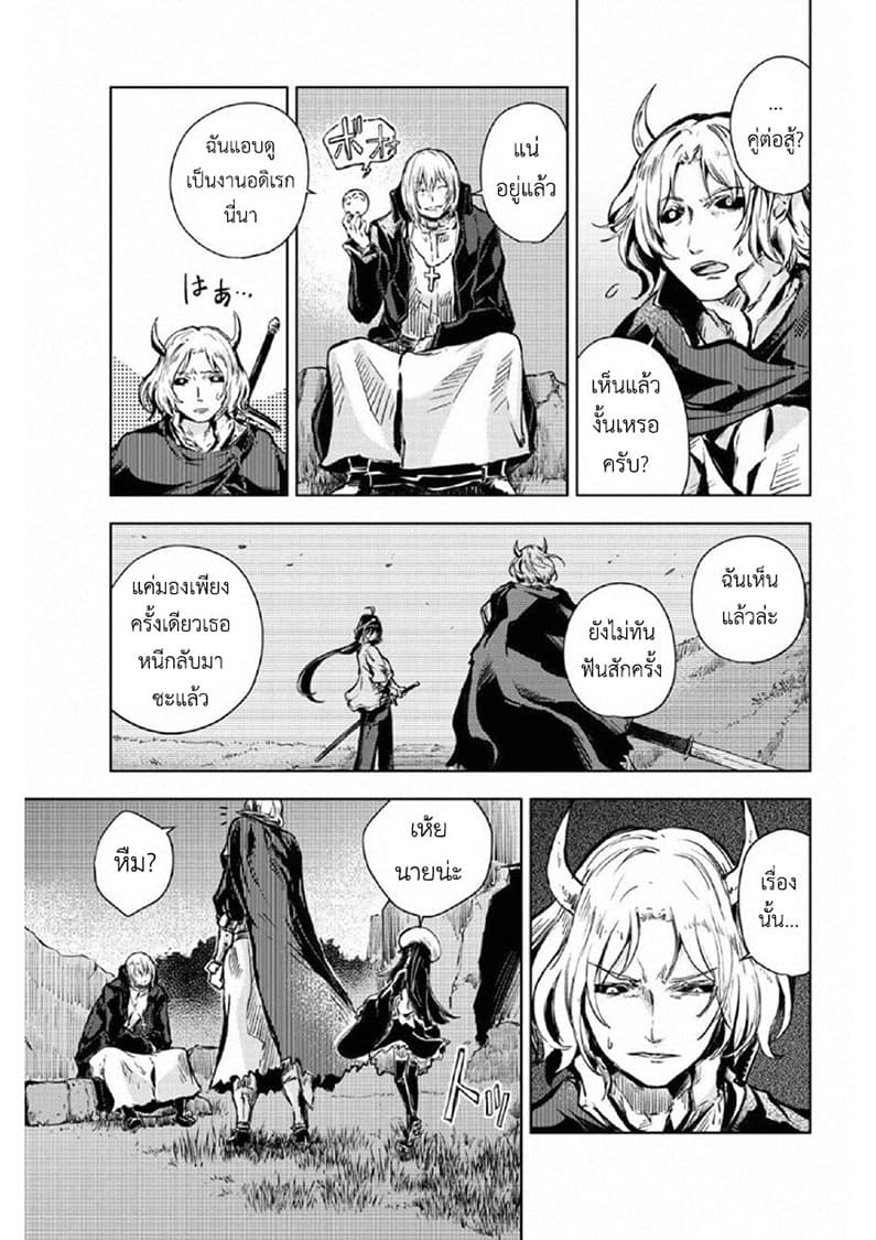 Peach Boy Riverside 17-ยักษ์และการประชุม