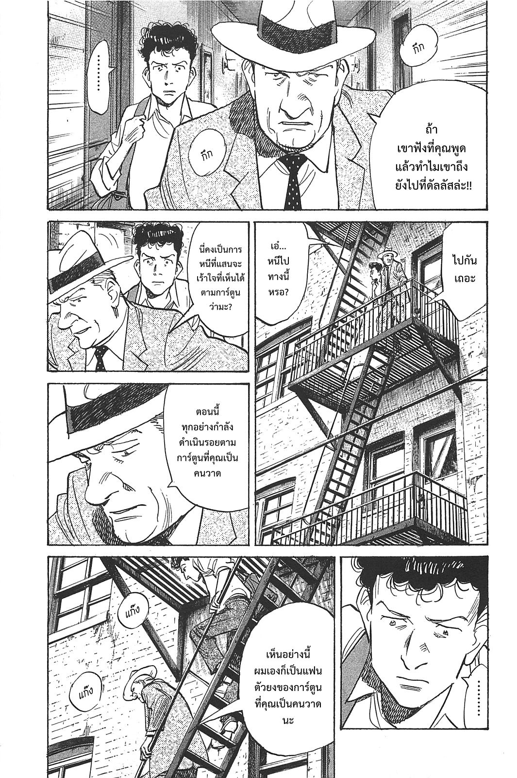 Billy Bat 56-กระต่ายตัวสุดท้าย
