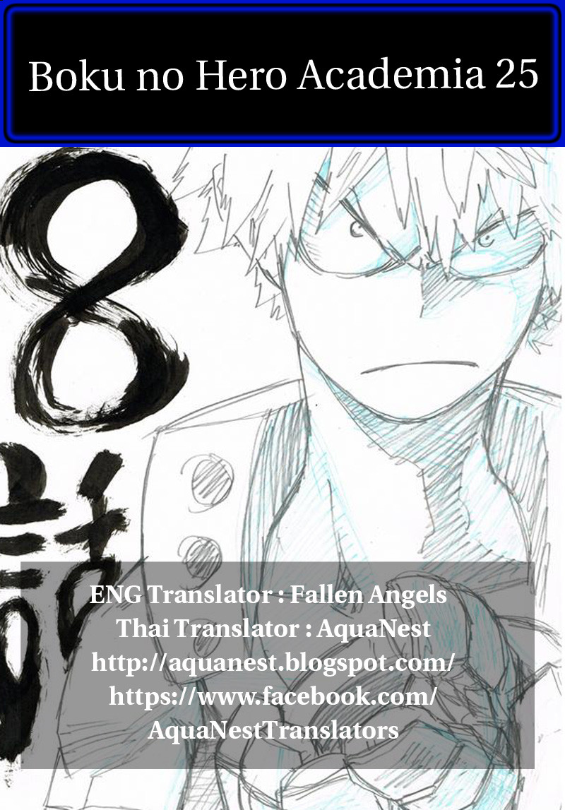 Boku no Hero Academia 25-TH-อัตลักษณ์ของทุกคนมันสุดยอดไปเลย