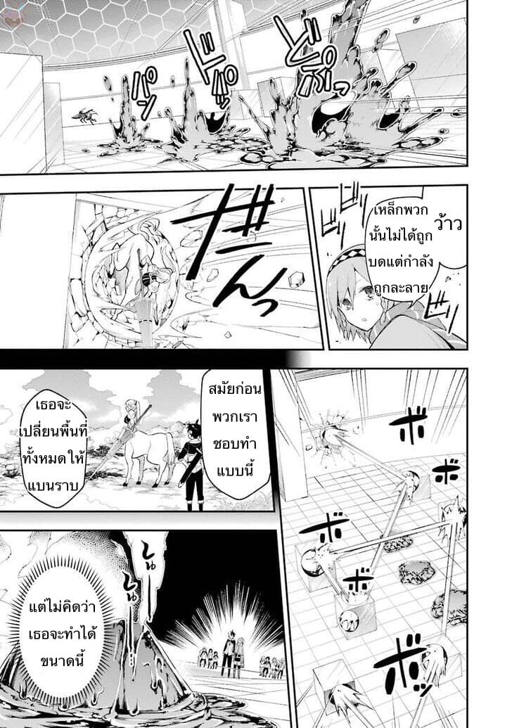 Eiyuu Kyoushitsu (Reboot) 7-7