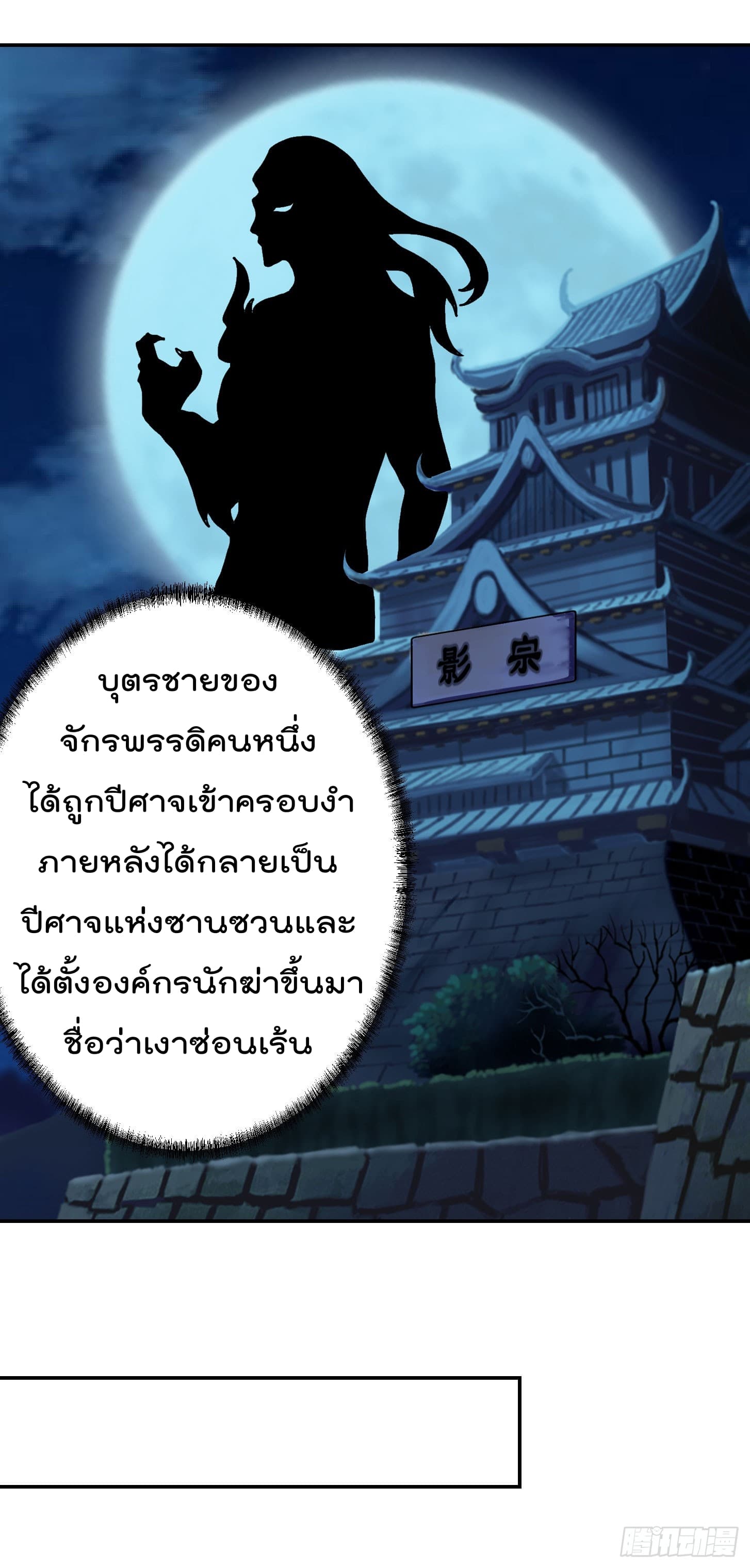 The Legend God King in The City ตำนานราชันเซียนแห่งนคร 7-7