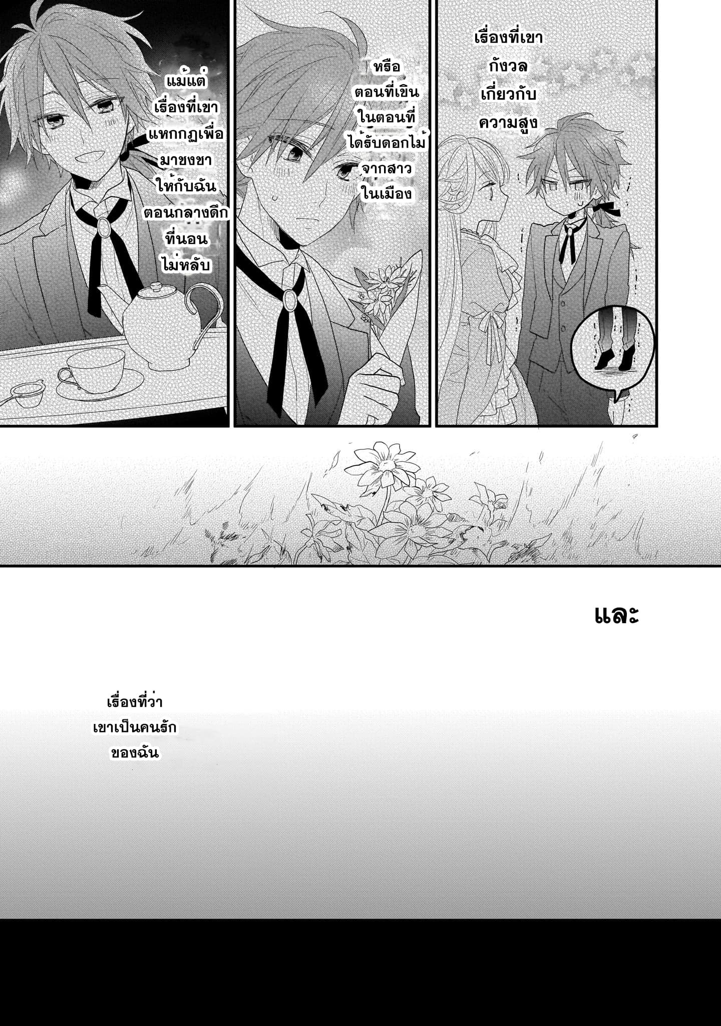 The Wolf Lord's Lady คุณหนูกับคุณชายหมาป่า 1-1