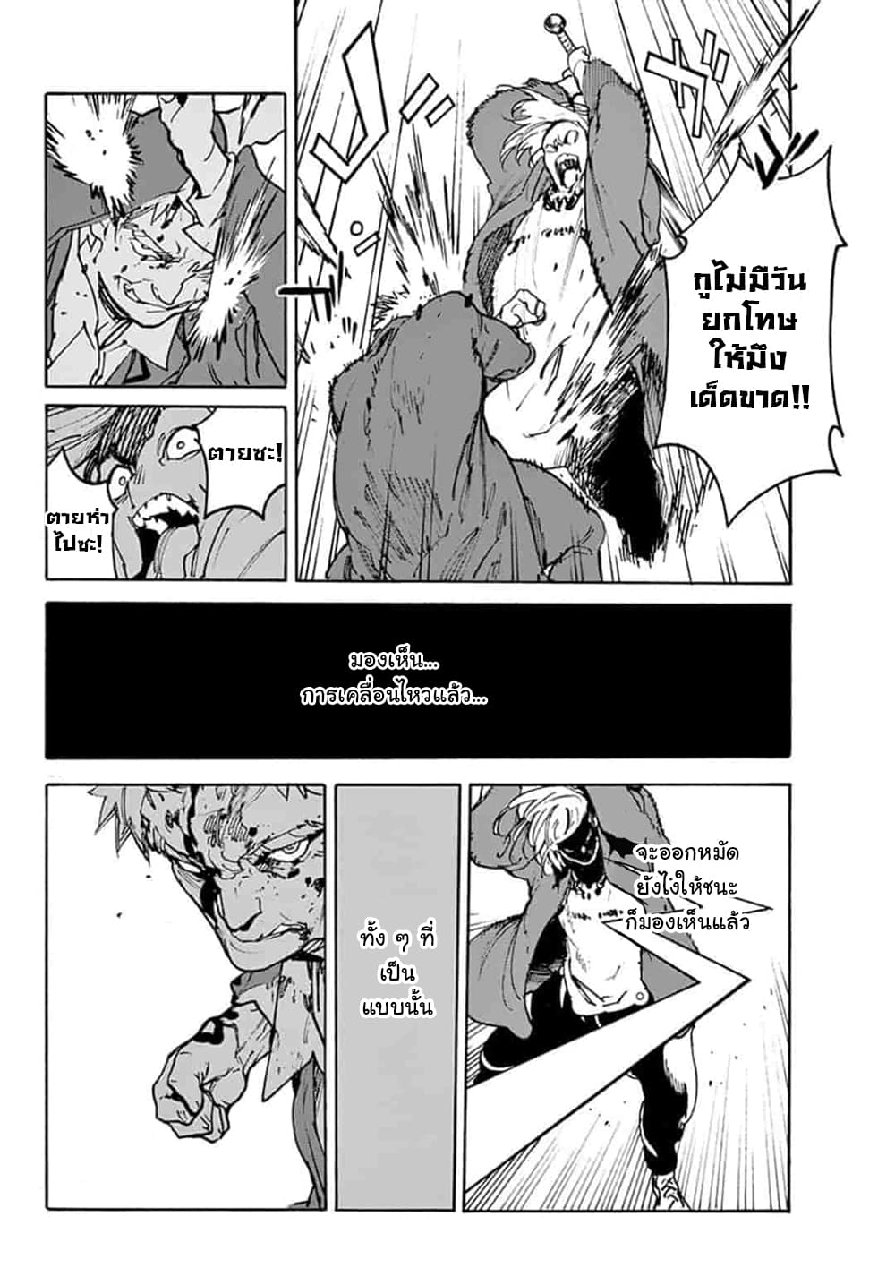 Ninkyou Tensei - Isekai no Yakuza-Hime - องค์หญิงยากูซ่าต่างโลก 1-ยากูซ่าผู้ที่ถูกเรียกว่ามังกร