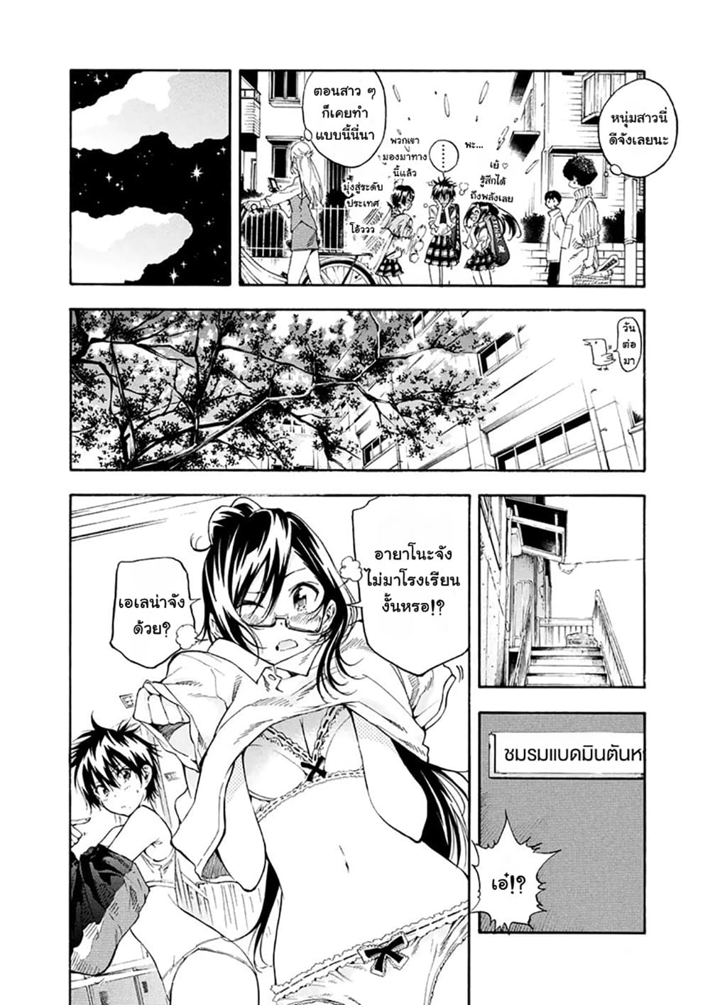 Hanebado! - แบดมินตันของฮาเนะซากิ อายาโนะ 8-เพราะฉะนั้นไปด้วยกันเถอะ