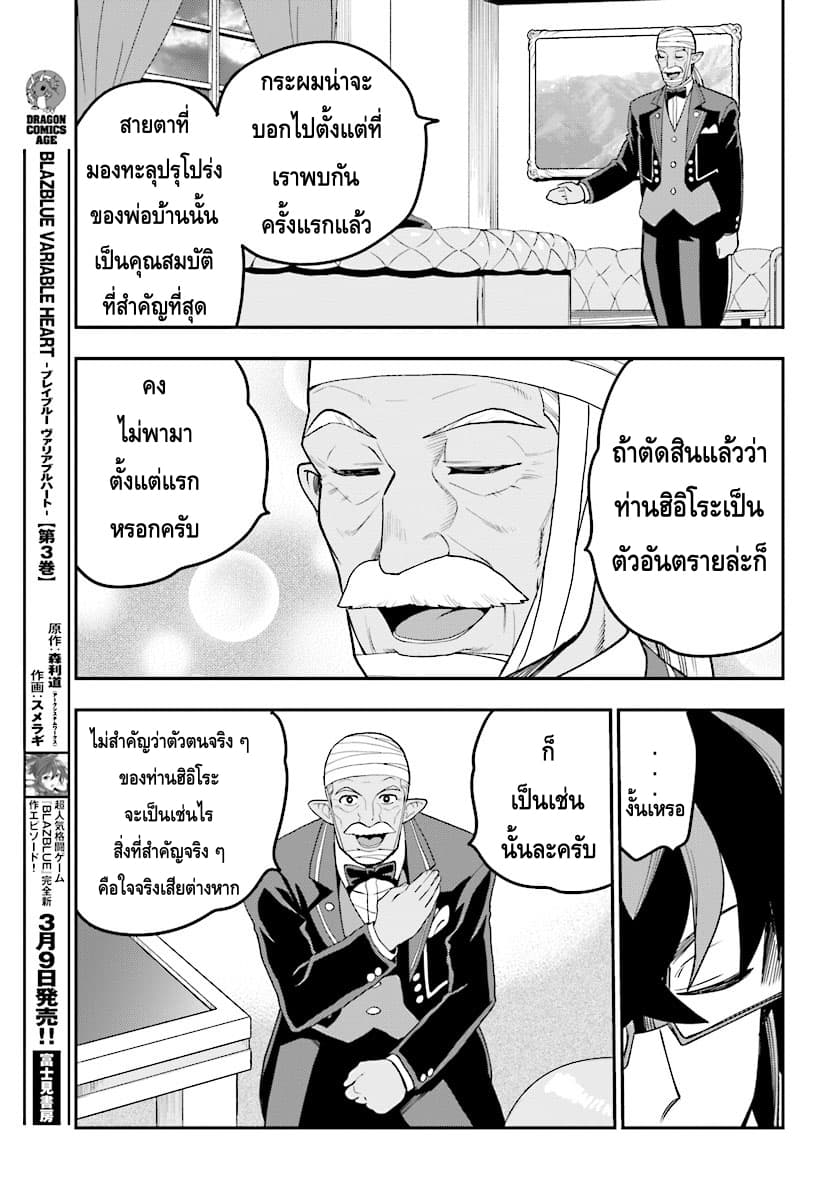 Konjiki no Moji Tsukai - Yuusha Yonin ni Makikomareta Unique Cheat ผู้ใช้อักษรสีทอง 38-สัญญากับโลลิแดงและเพื่อนใหม่ พาร์ท 1