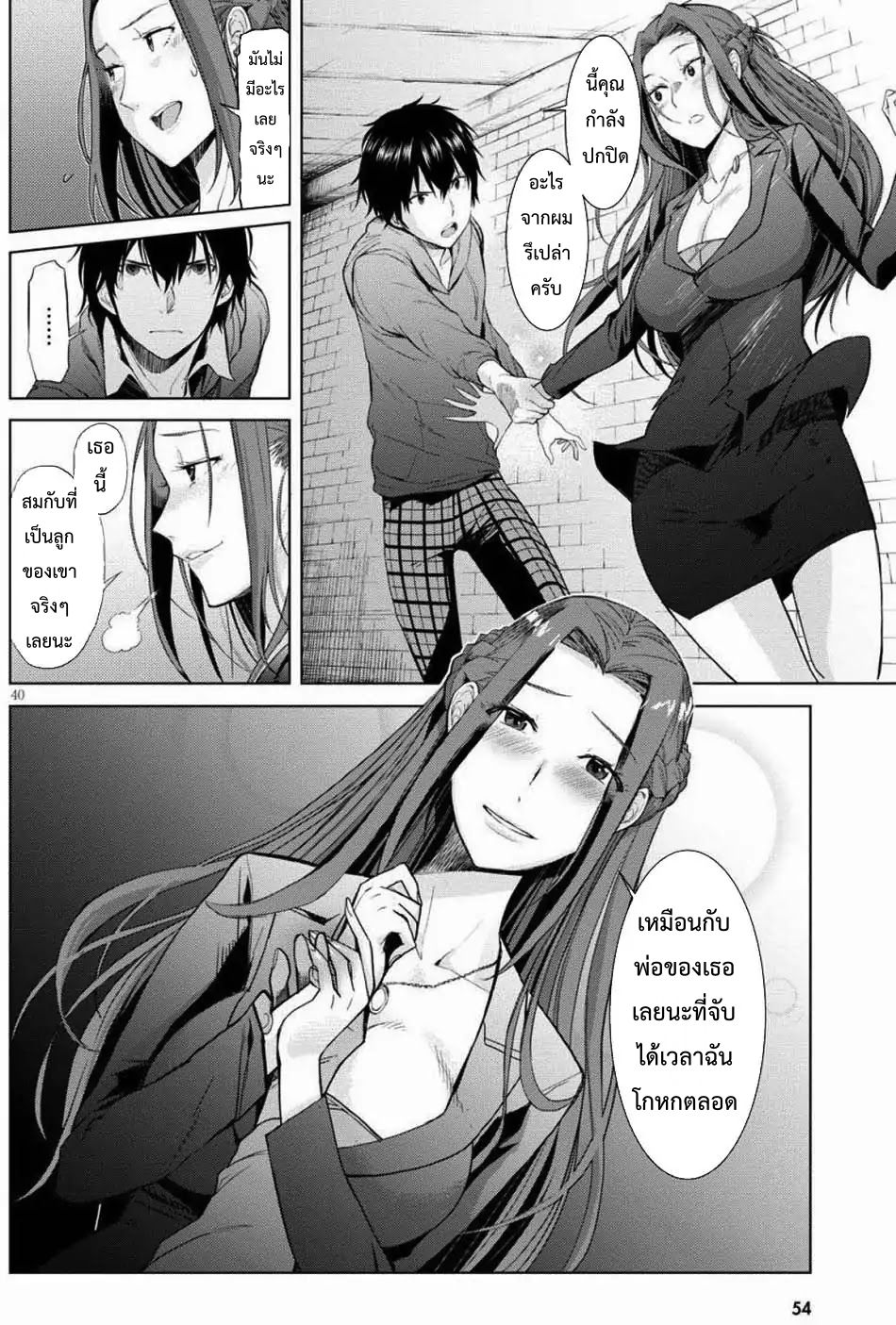 Game obu Familia - Family Senki 1-ครอบครัวที่ถูกอัญเชิญ