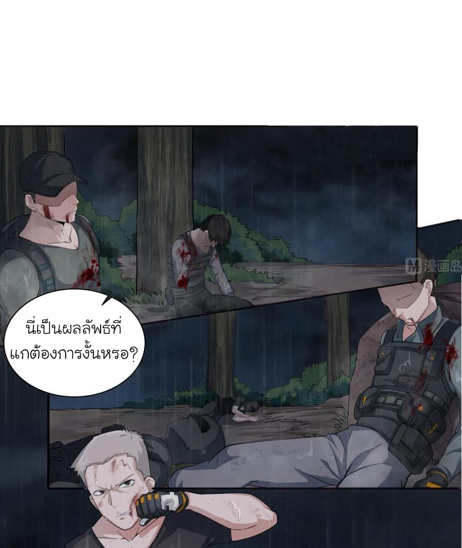 The Splendid Datang of Rebirth  โคตรทหารเซียนมาเต๊าะสาวต่างโลก 1-1