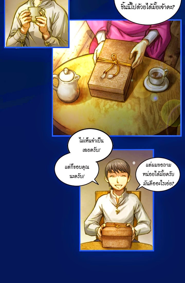 Legendary Moonlight Sculptor ประติมากรแสงจันทร์ในตำนาน 7-มรดกของซาฮับ