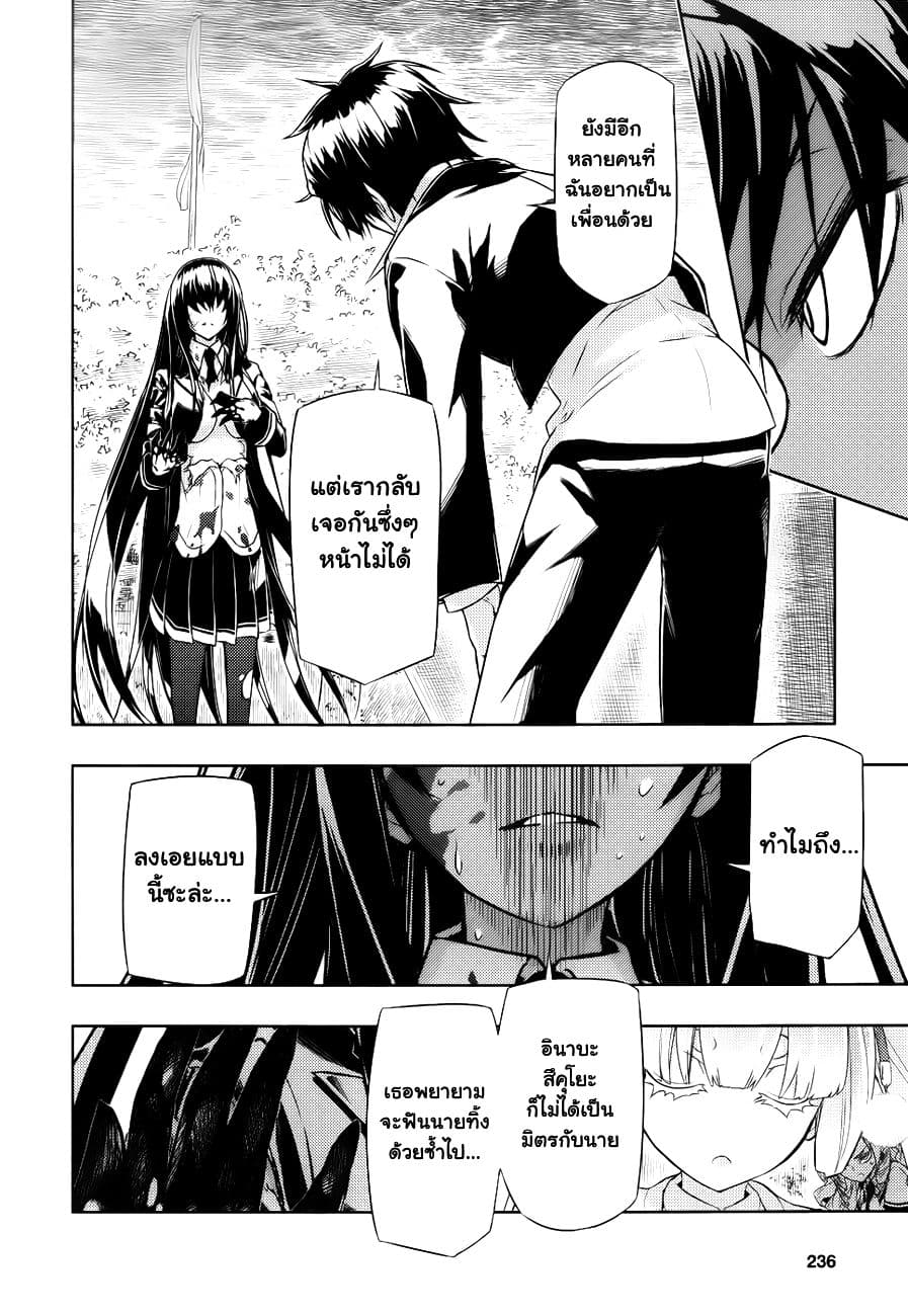 Busou Shoujo Machiavellianism 26-26
