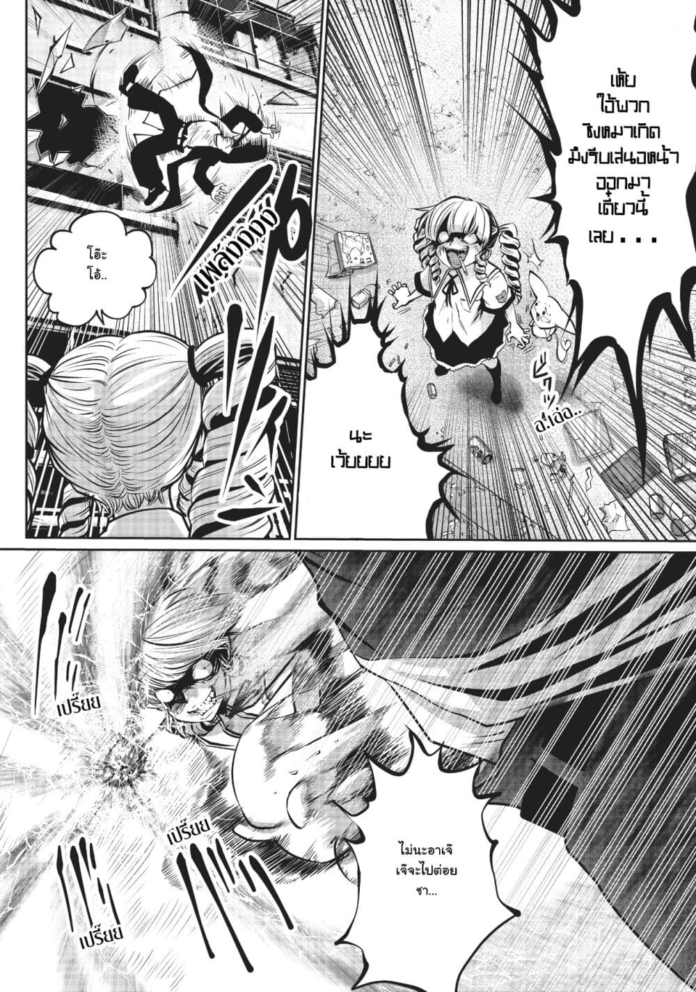 Machigatta ko wo Mahou Shoujo ni shite shimatta 2-มาจิบะ คาโยะ
