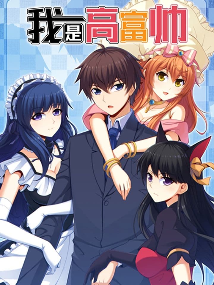 I am Gao Fushuai 2-2