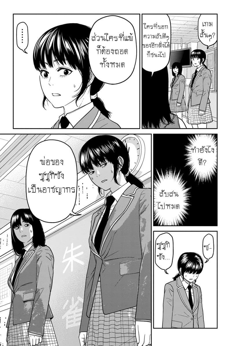 Kyoushitsu Jibaku Club 4-4