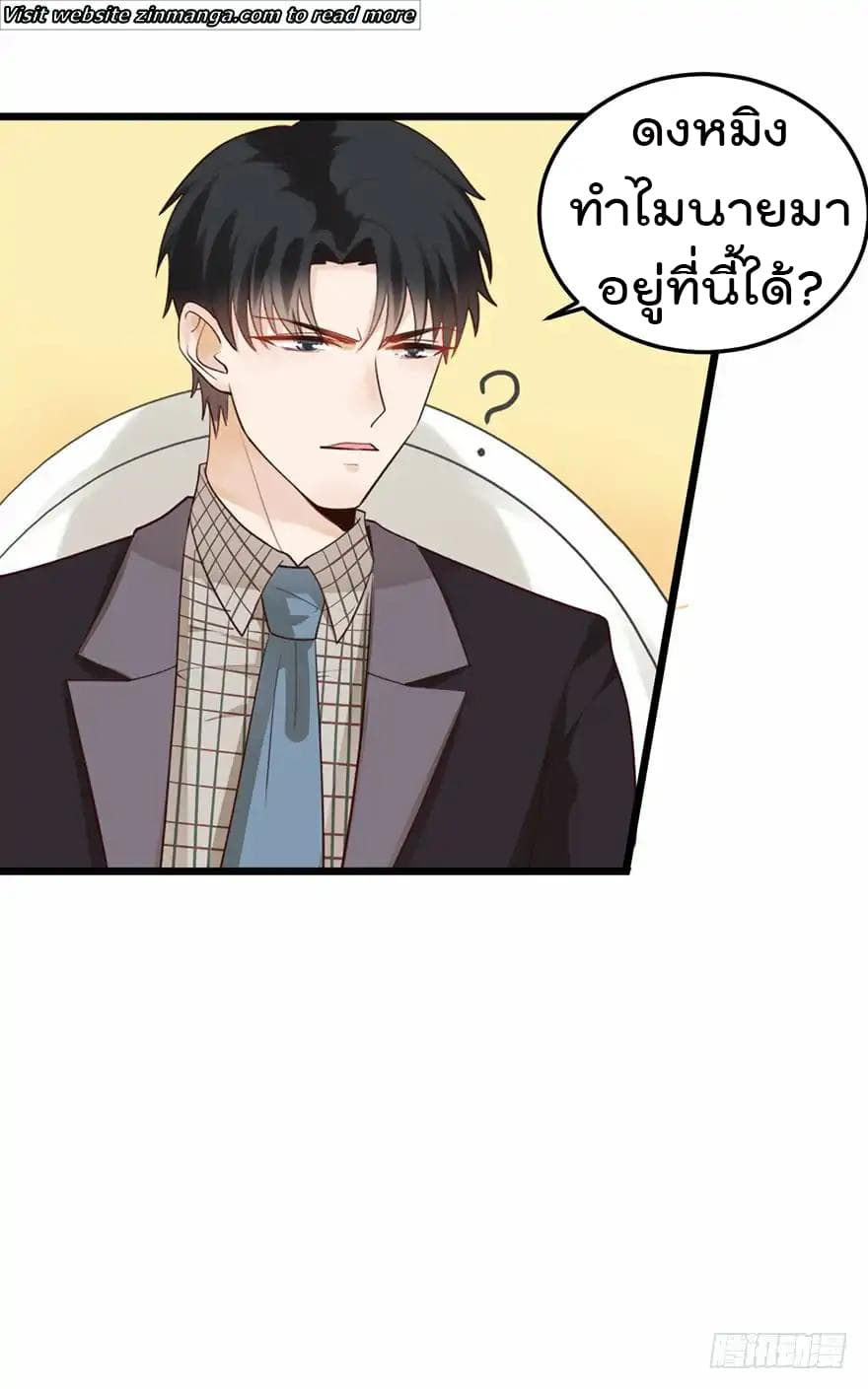 Hui Xi Yi's Love Contract 32-32