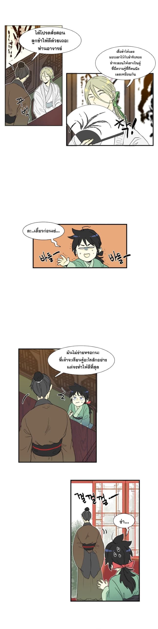 The Scholar's Reincarnation 3-3