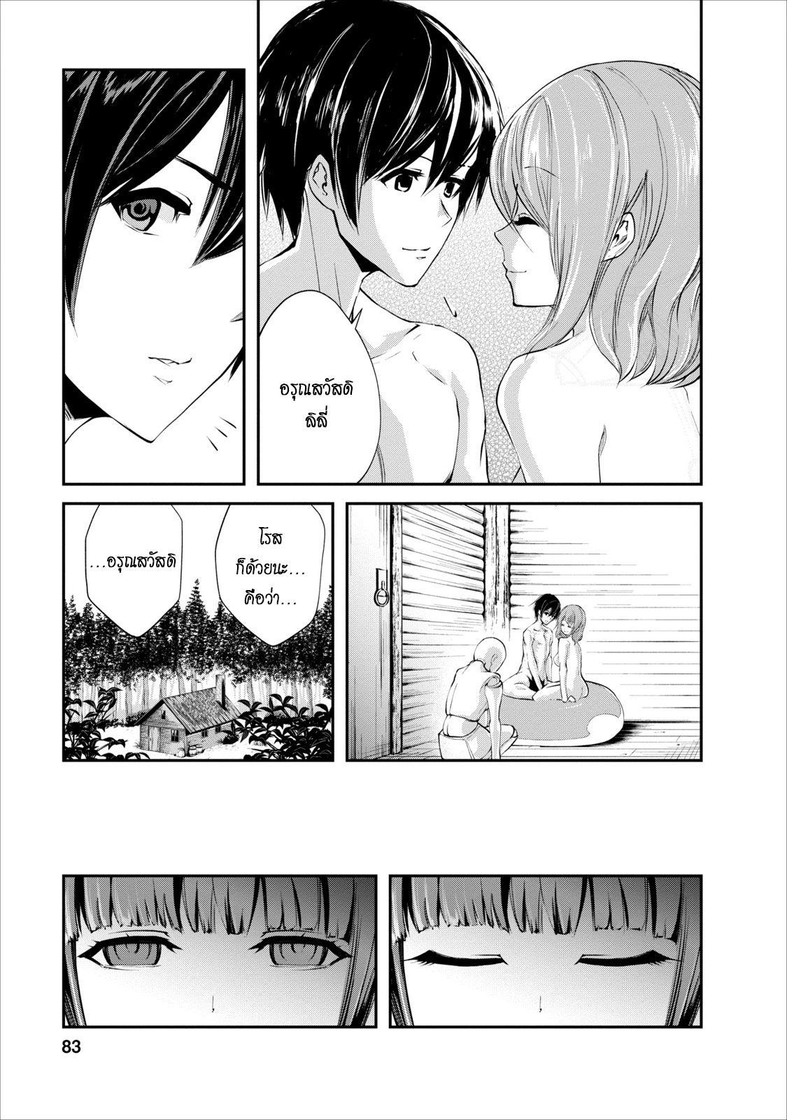 Monster no Goshujin-sama สุดสายใยสไลม์ยอดรัก 3-3