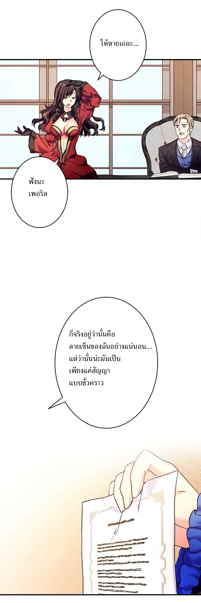 Circle Zero's Otherworldly Hero Business 20-กลสกปรก (2)