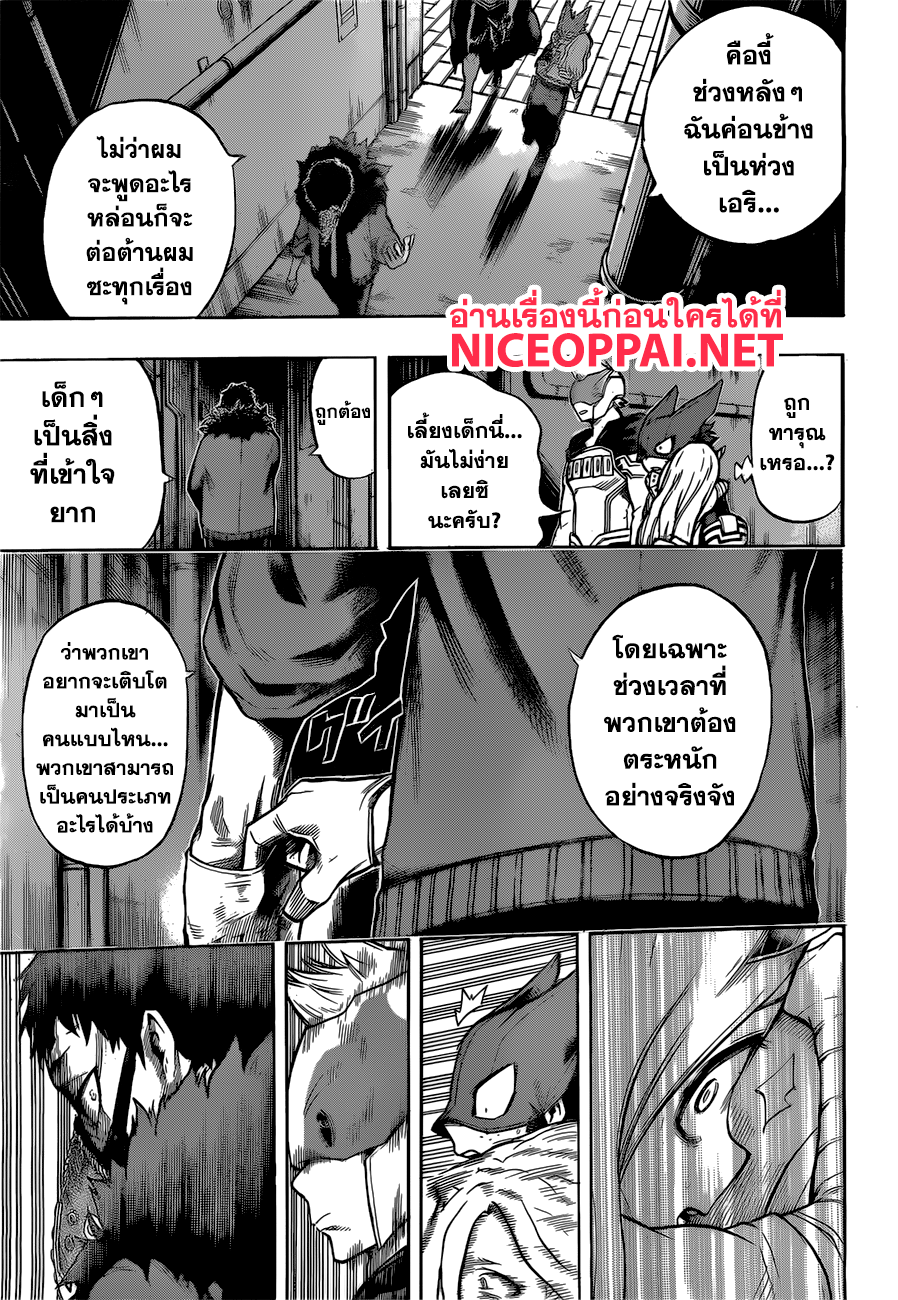 Boku no Hero Academia 129-TH-เอริ