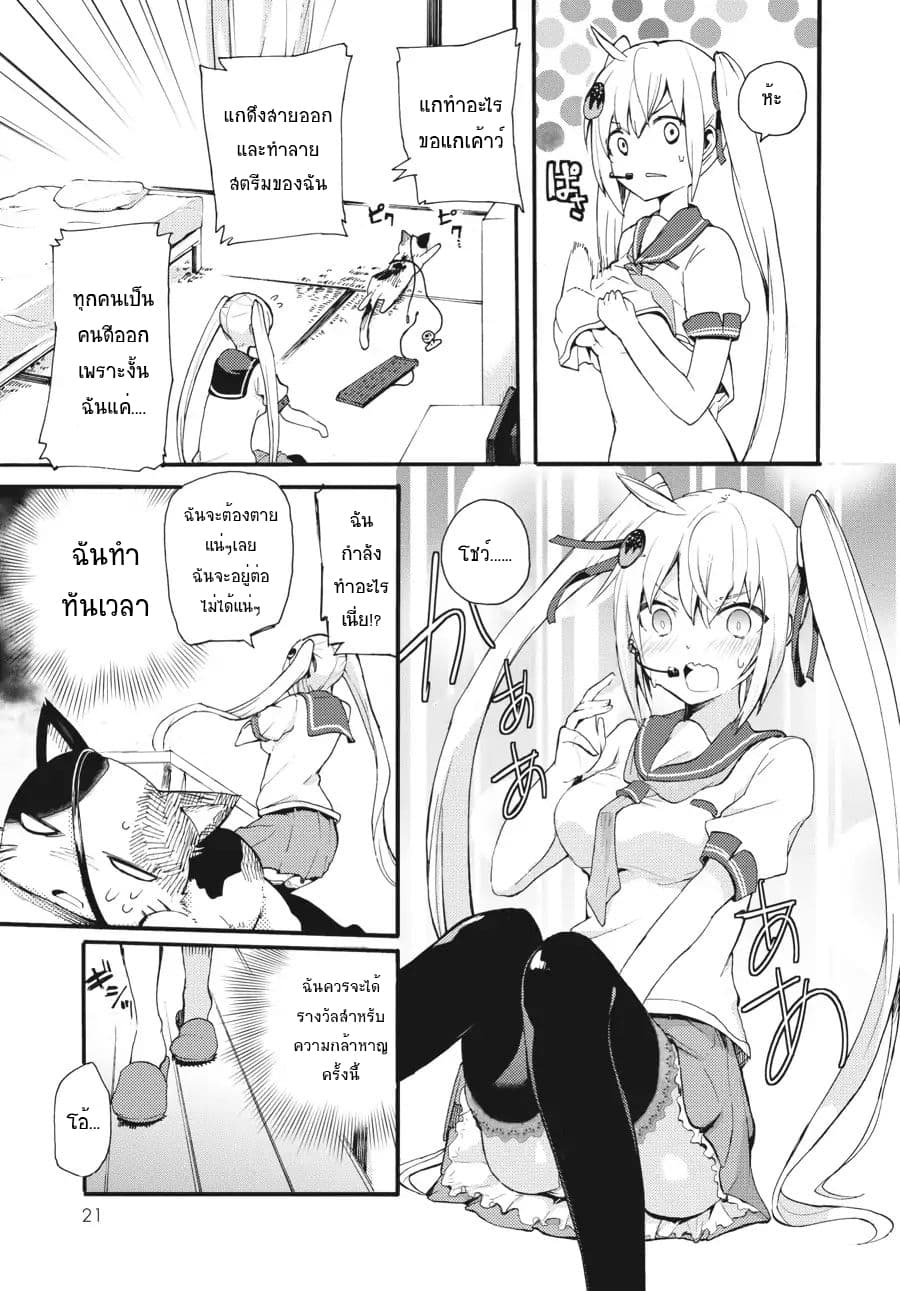 Count Fujiwara's Suffering 1-เค้าว์กับเด็กสาวเซ่อช่า n