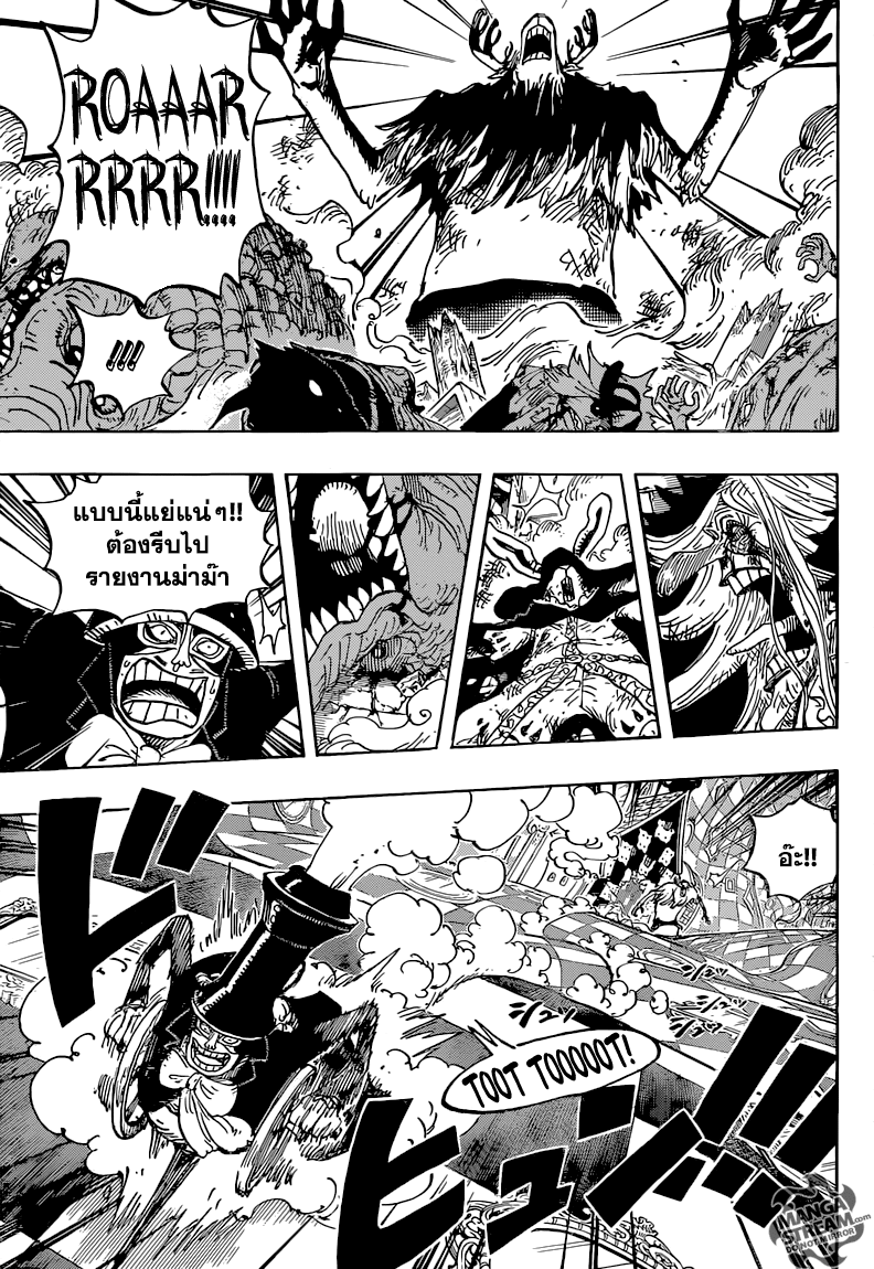 One Piece 849-TH-ลูกพี่ช็อปในดินแดนกระจก