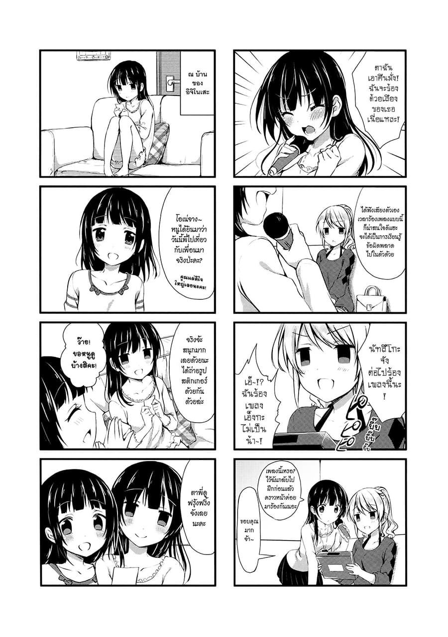 Swap ⇔ Swap 6-ไปเที่ยวกันเถอะ