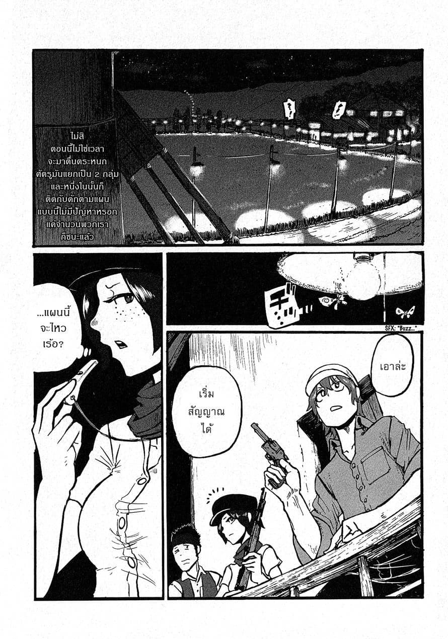Groundless - Sekigan no Sogekihei 8-8