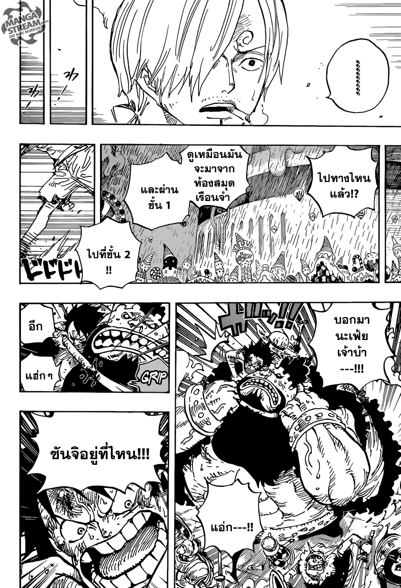 One Piece 852-TH-ผลงานที่ล้มเหลวของเจลม่า