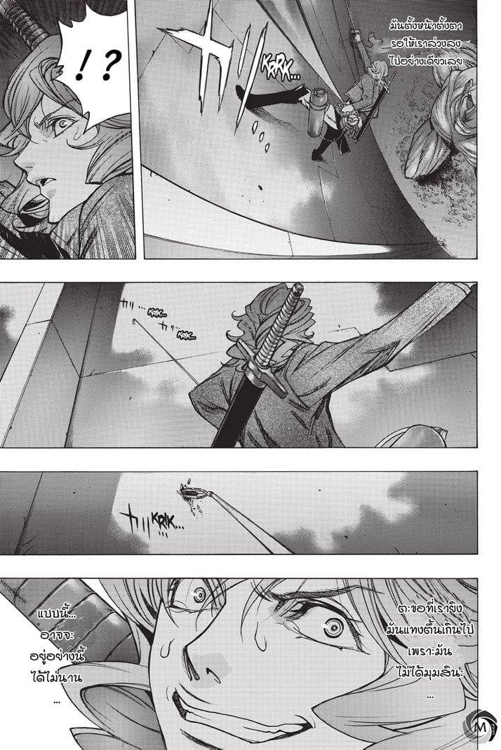 Attack on Titan - Before the Fall 24-เสียงร้องของอสูรในความมืด