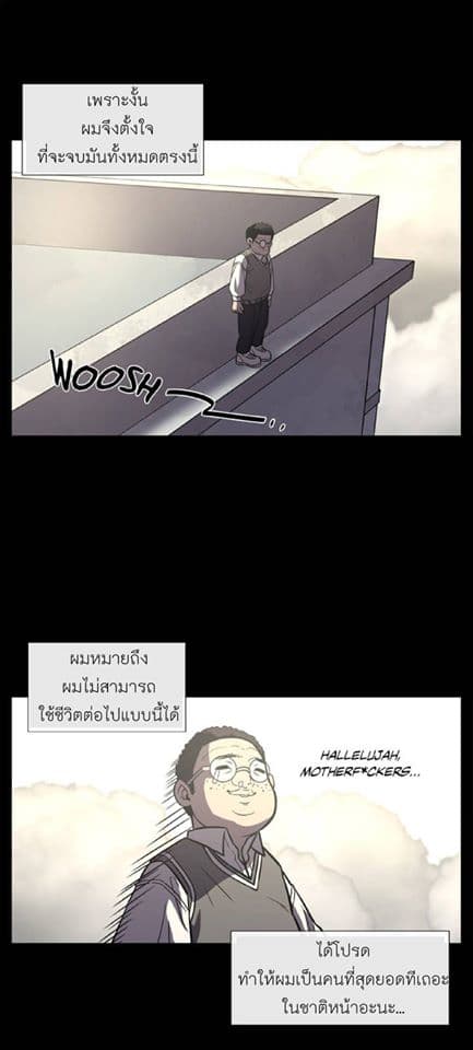 The Devil's Boy 2-2