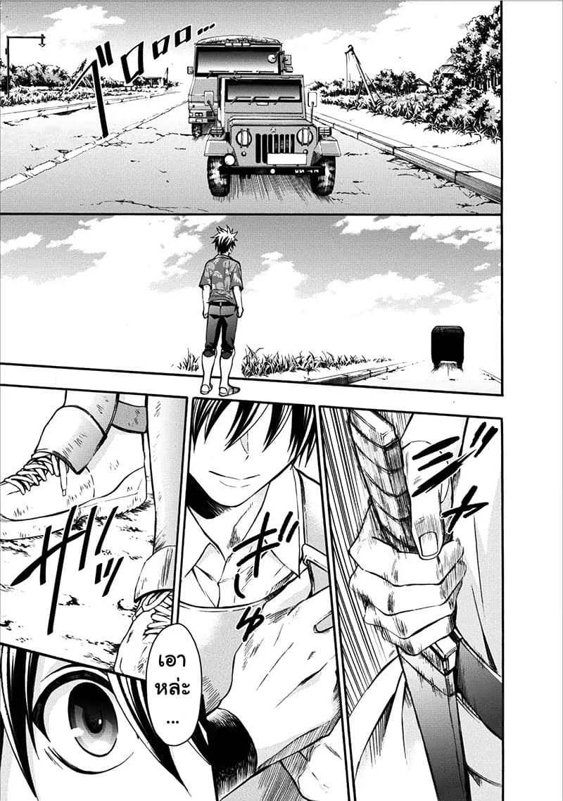 Boken-ka ni Narou! ~ Sukiruboodo de Danjon Kouryaku ~ 1-1