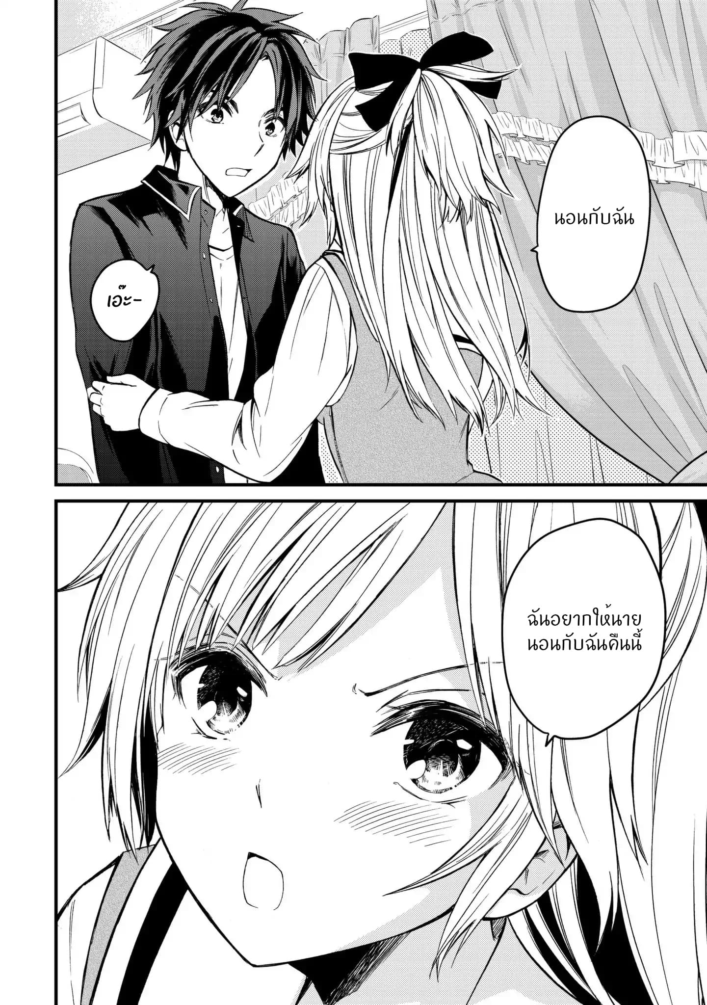 Ojousama no Shimobe 7-มาฝึกกันเถอะ