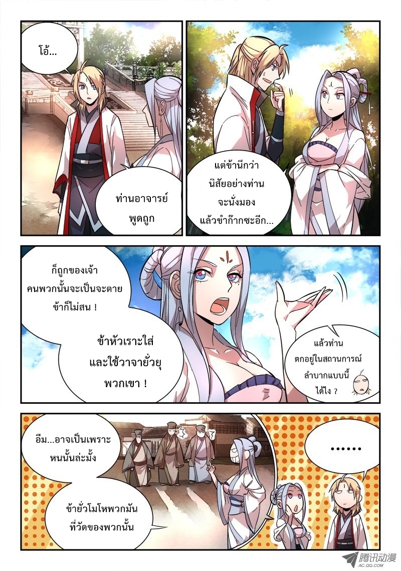 Spirit Blade Mountain 68-68