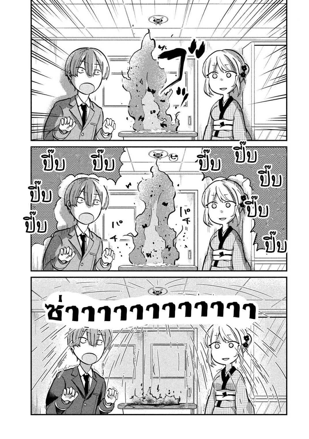 Tejina Senpai 17-กลวาซุมะ