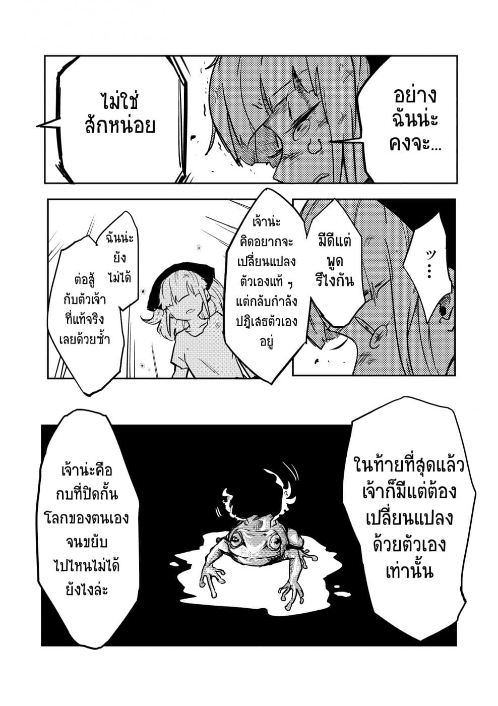Cinderella Senki 2-2