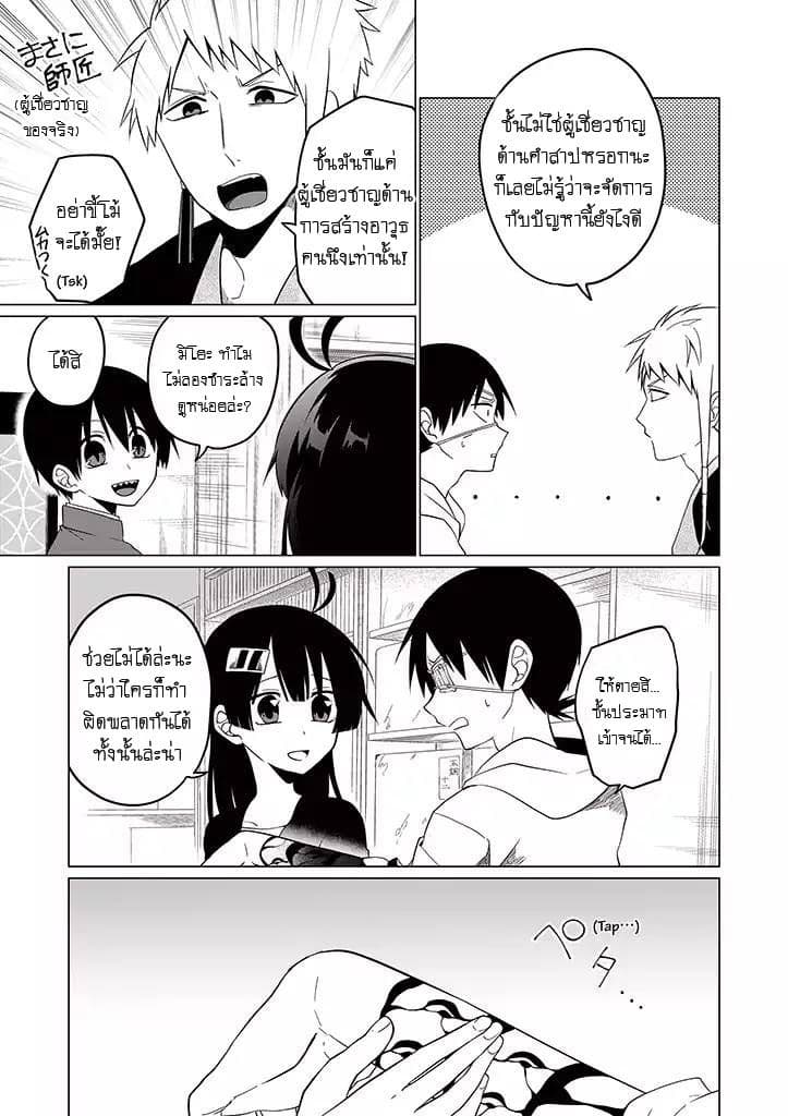 Aoki Fuchi no Hako 23-23