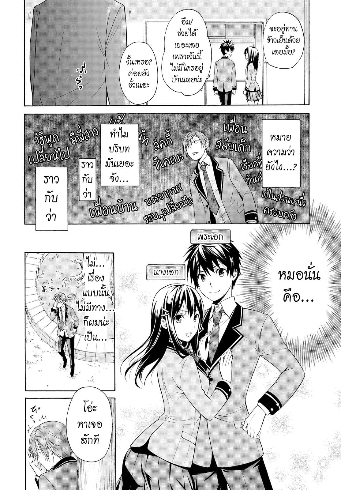 Akuyaku Ouji wa Koi ga Dekinai เจ้าชายวายร้ายไม่อาจมีความรัก 2-ไม่เป็นไปดั่งกลอุบาย
