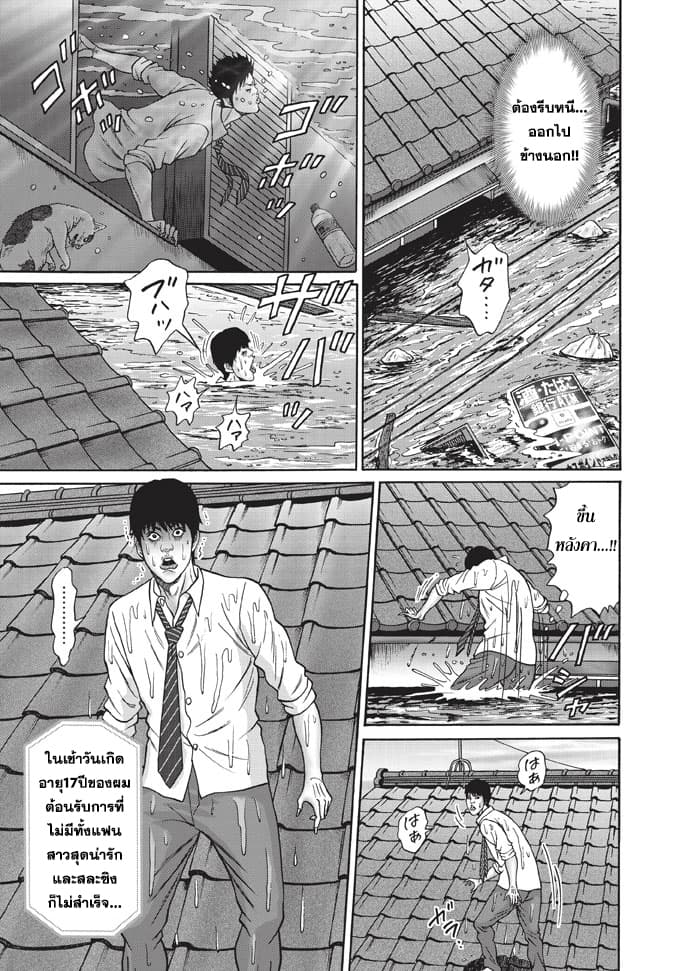 Bathtub ni Notta Kyoudai: Chikyuu Suibotsu Ki 1-พี่น้องนั่งในอ่างอาบน้ำ