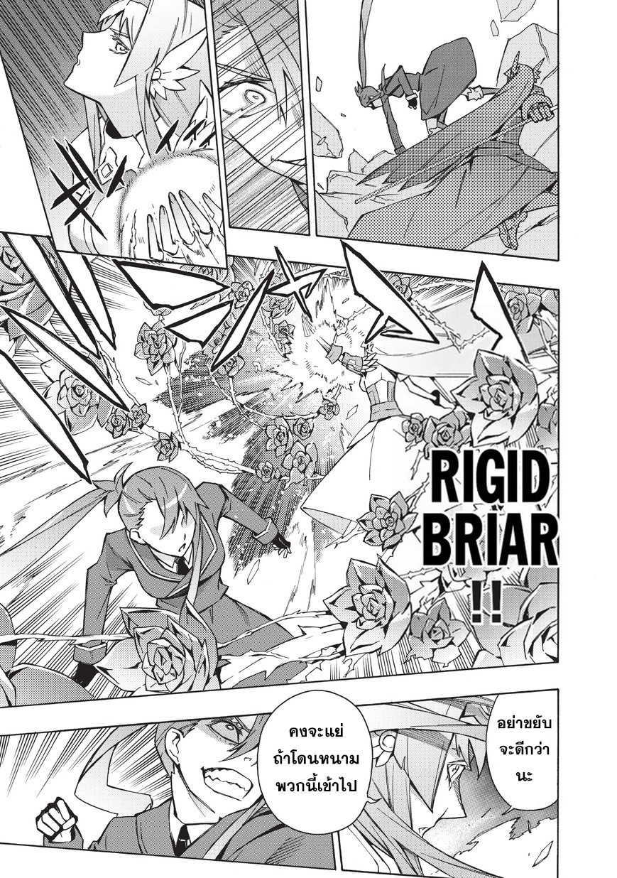 Kuro no Shoukanshi 24-ครอบครัวใหม่ II
