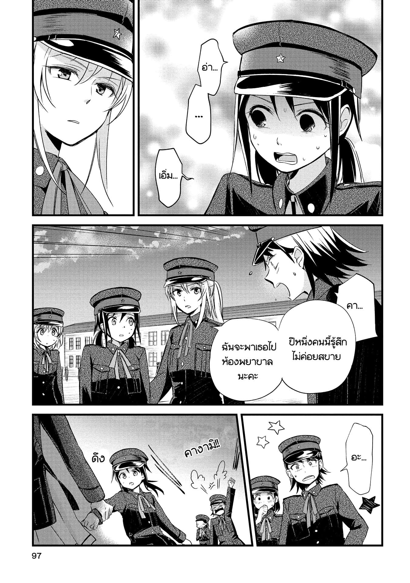 Koushin Koinu ni Koibumi wo 3-3
