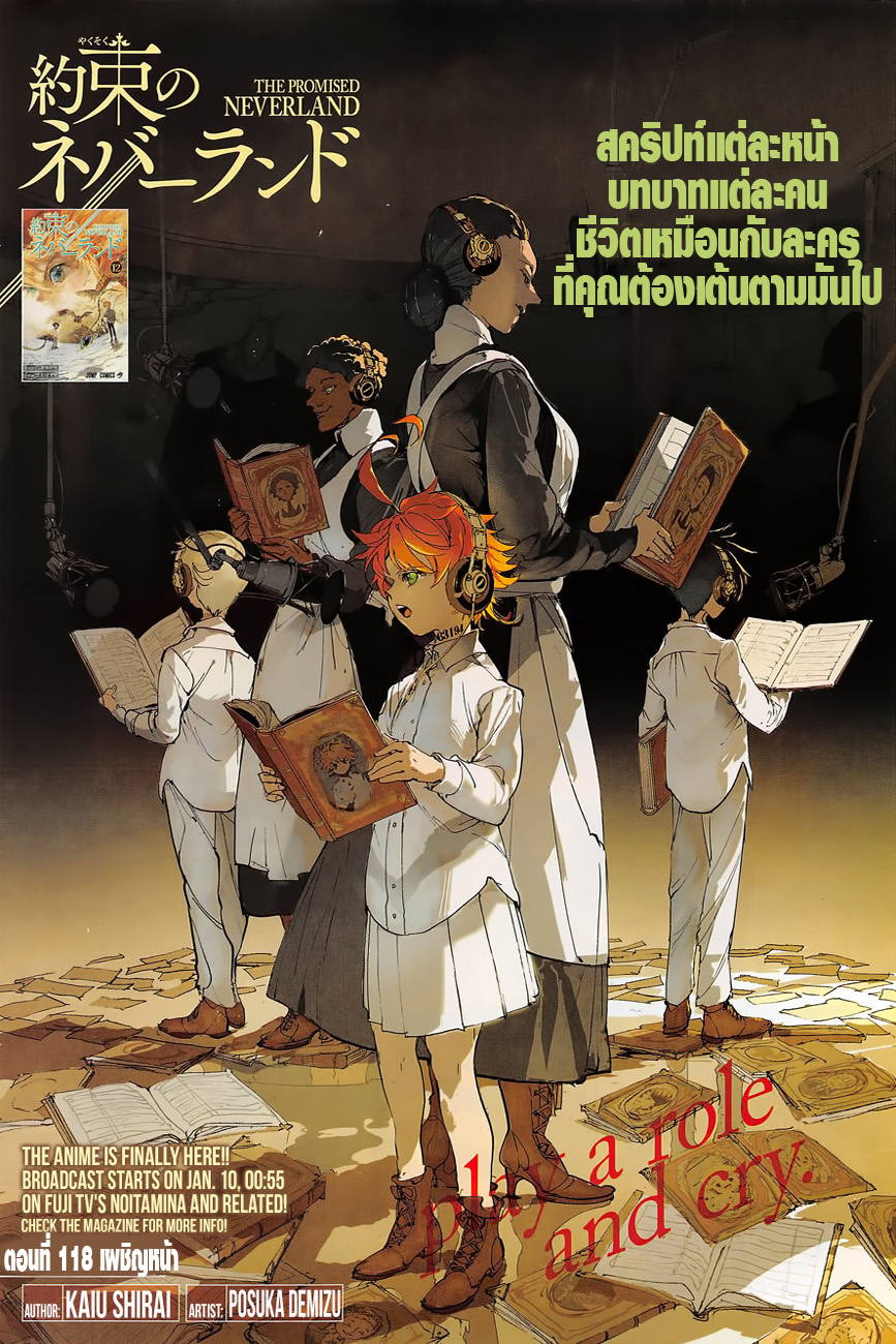 The Promised Neverland 118-ตาต่อตา