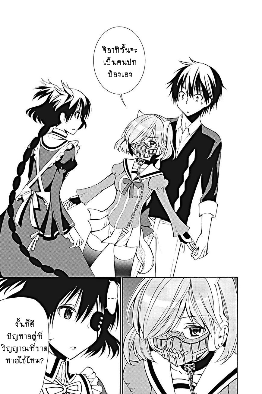 Kyou no Cerberus 12-ยอร์มุนกานดร์และเฮล