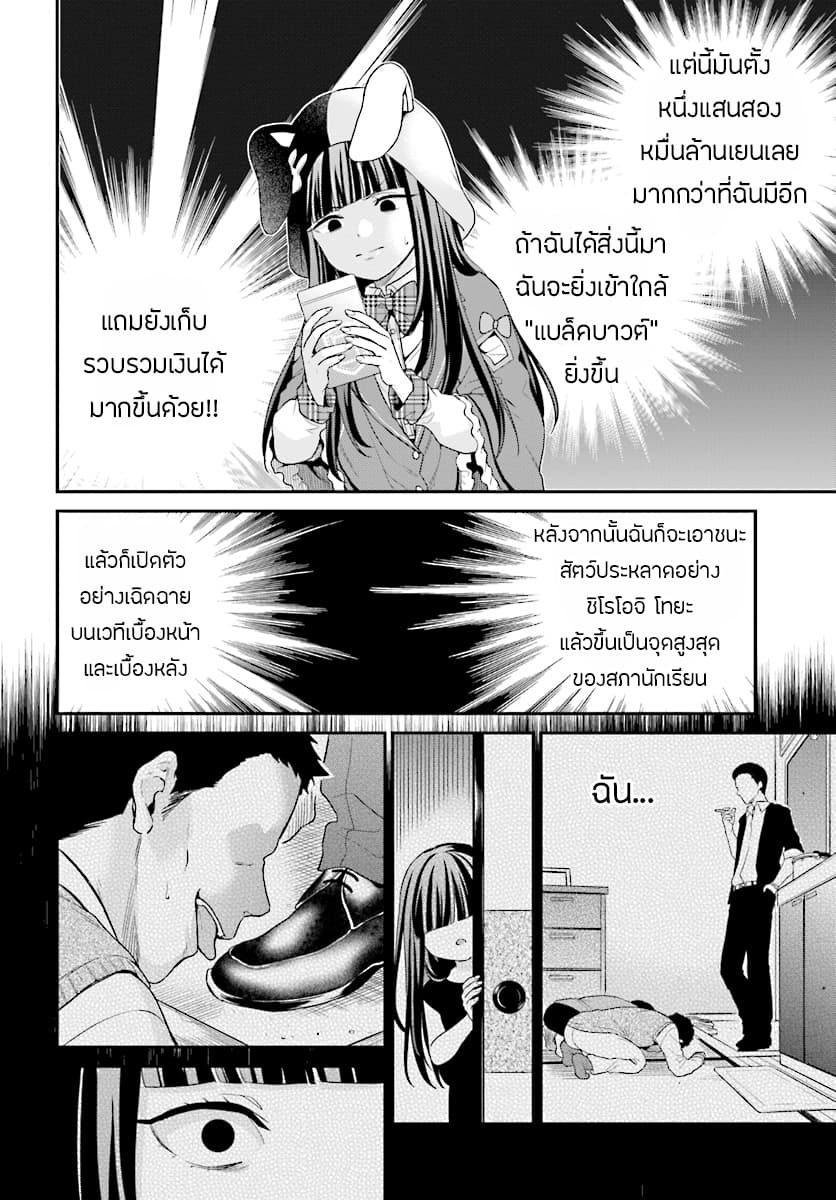 Jishou F-Rank no Oniisama ga Game de Hyouka sareru Gakuen no Chouten ni Kunrin suru Sou desu yo? 10-10