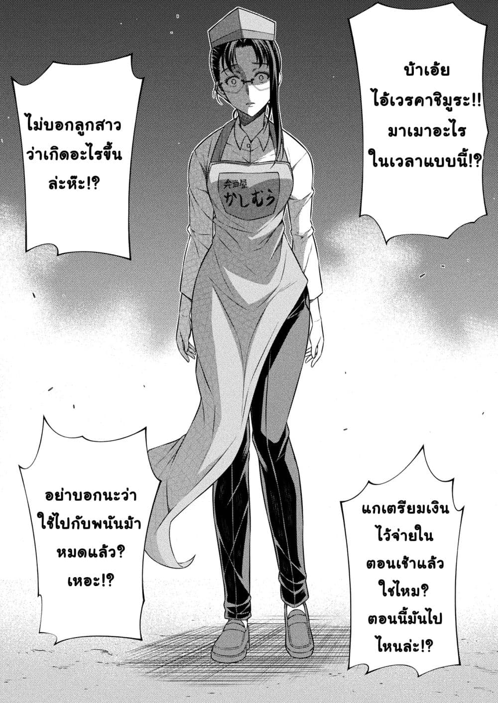 Silver Plan to Redo From JK สาวมัธยมปลายย้อนเวลาพลิกอนาคตแก้พิษเศรษฐกิจ 8-ปาฏิหาริย์จักปรากฏ