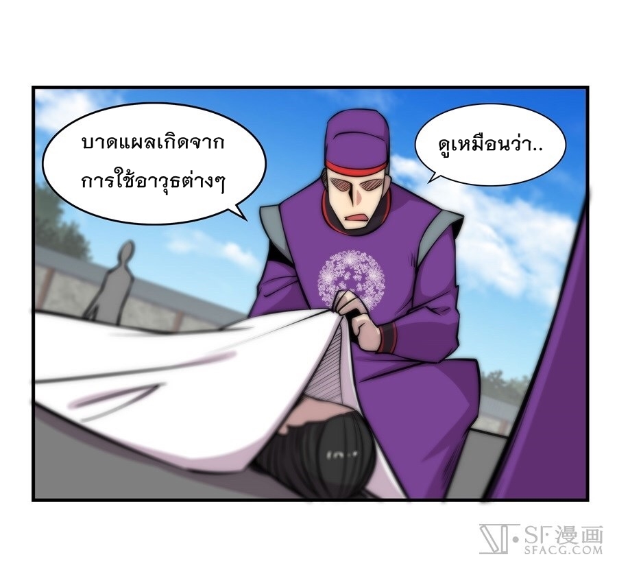 The Master of Martial Arts Retired Life ชีวิตหลังปลดเกษียณของปรมาจารย์แห่งศิลปะการต่อสู้ 39-39