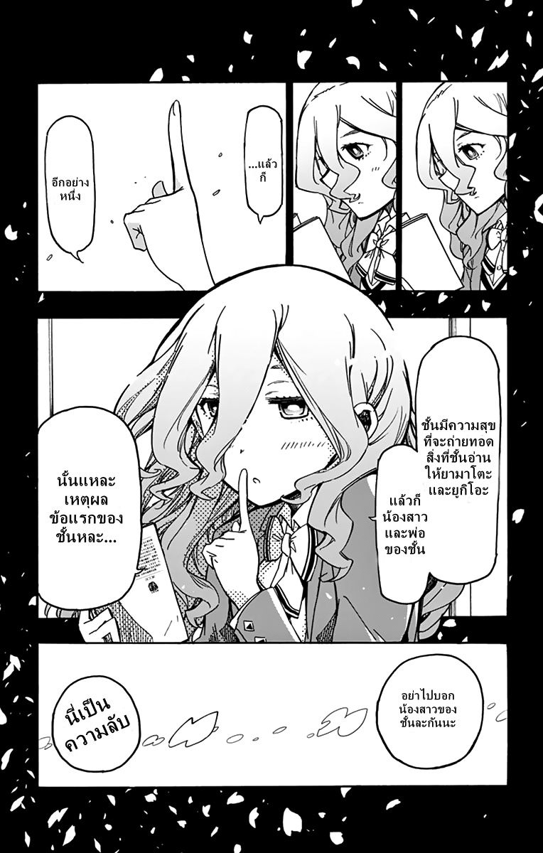 Gofun-go no Sekai 5-5