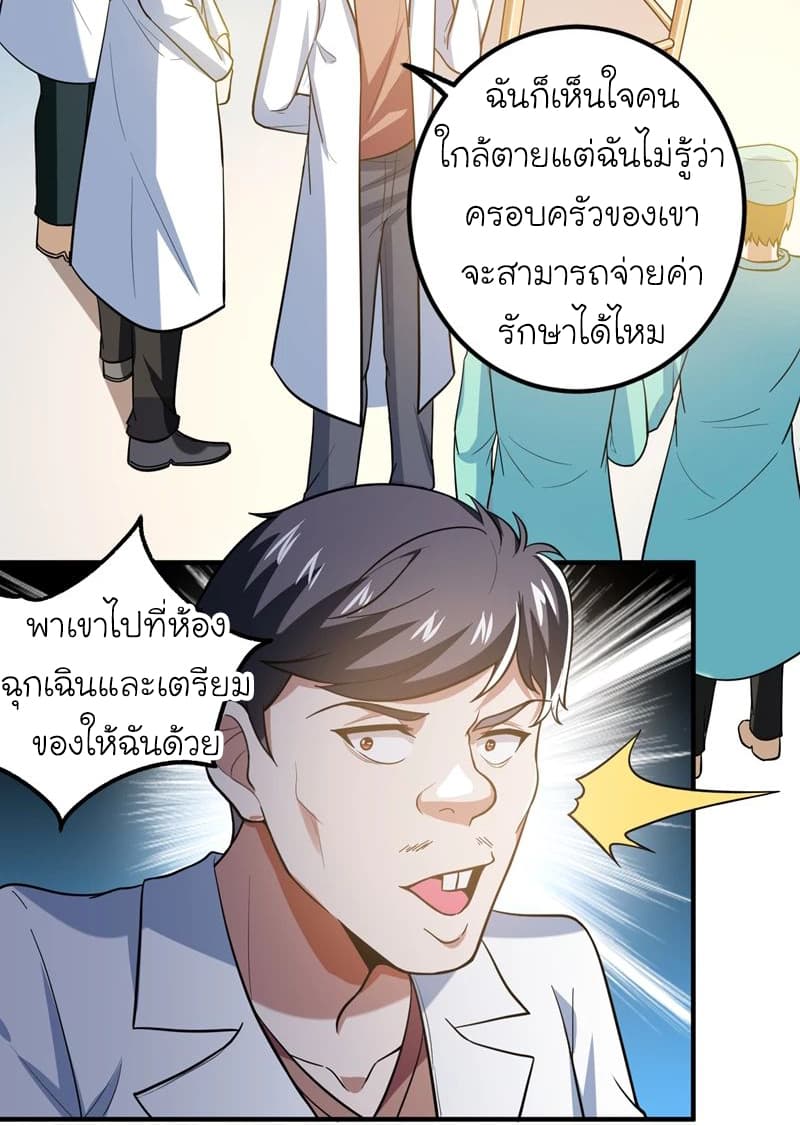 Picking up a School Beauty to Be Wife จับสาวสวยในโรงเรียนมาเป็นเมีย 42-42
