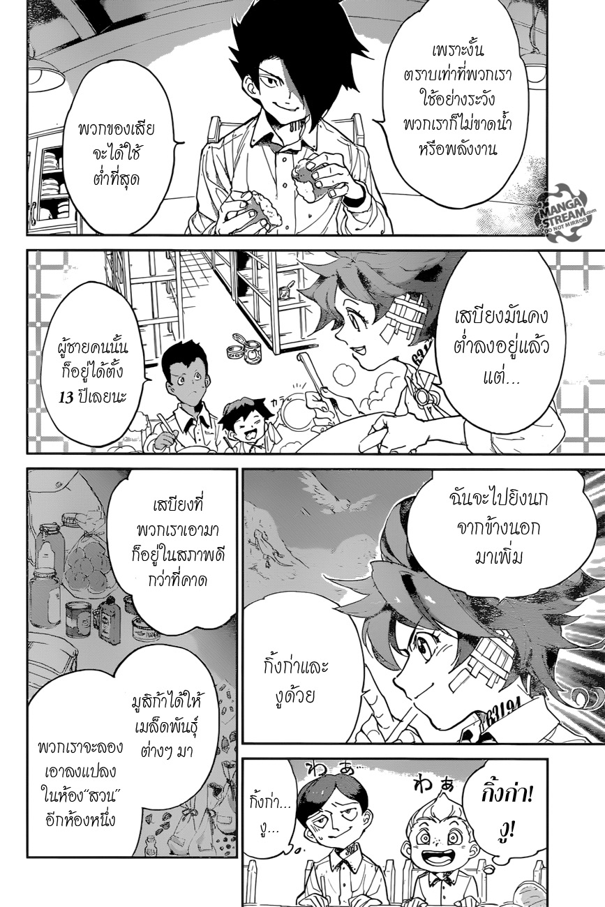 The Promised Neverland 55-B06-32 (5)